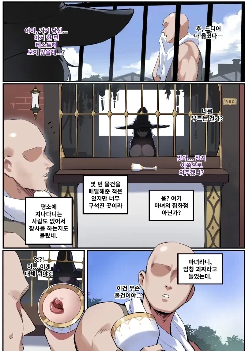 ToonPop - 가볍게 넘기는 웹코믹 피드 이미지 9