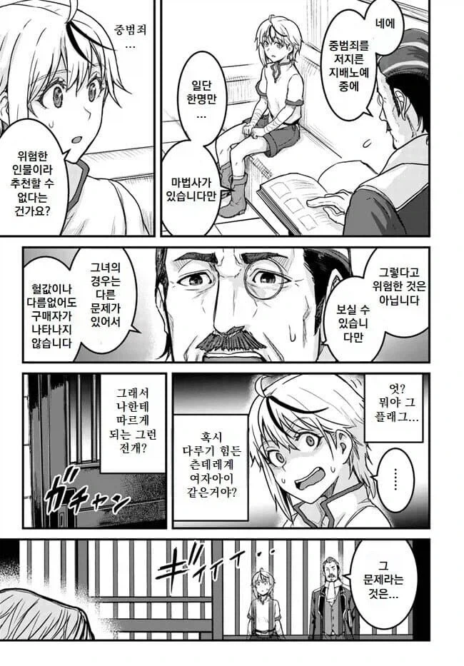 ToonPop - 가볍게 넘기는 웹코믹 피드 이미지 12