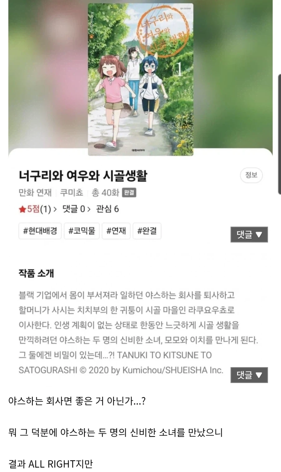 ToonPop - 가볍게 넘기는 웹코믹 피드 이미지 6