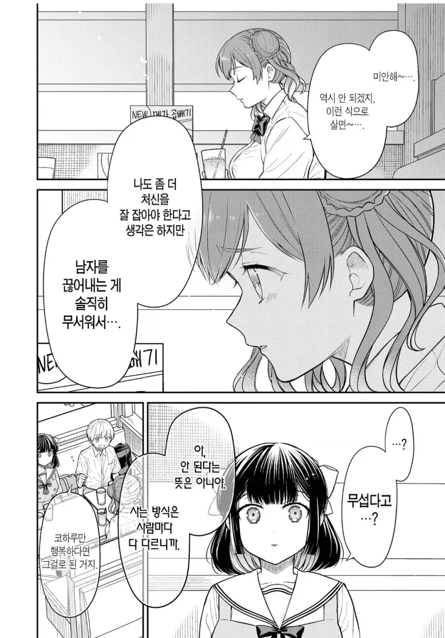 ToonPop - 가볍게 넘기는 웹코믹 피드 이미지 20