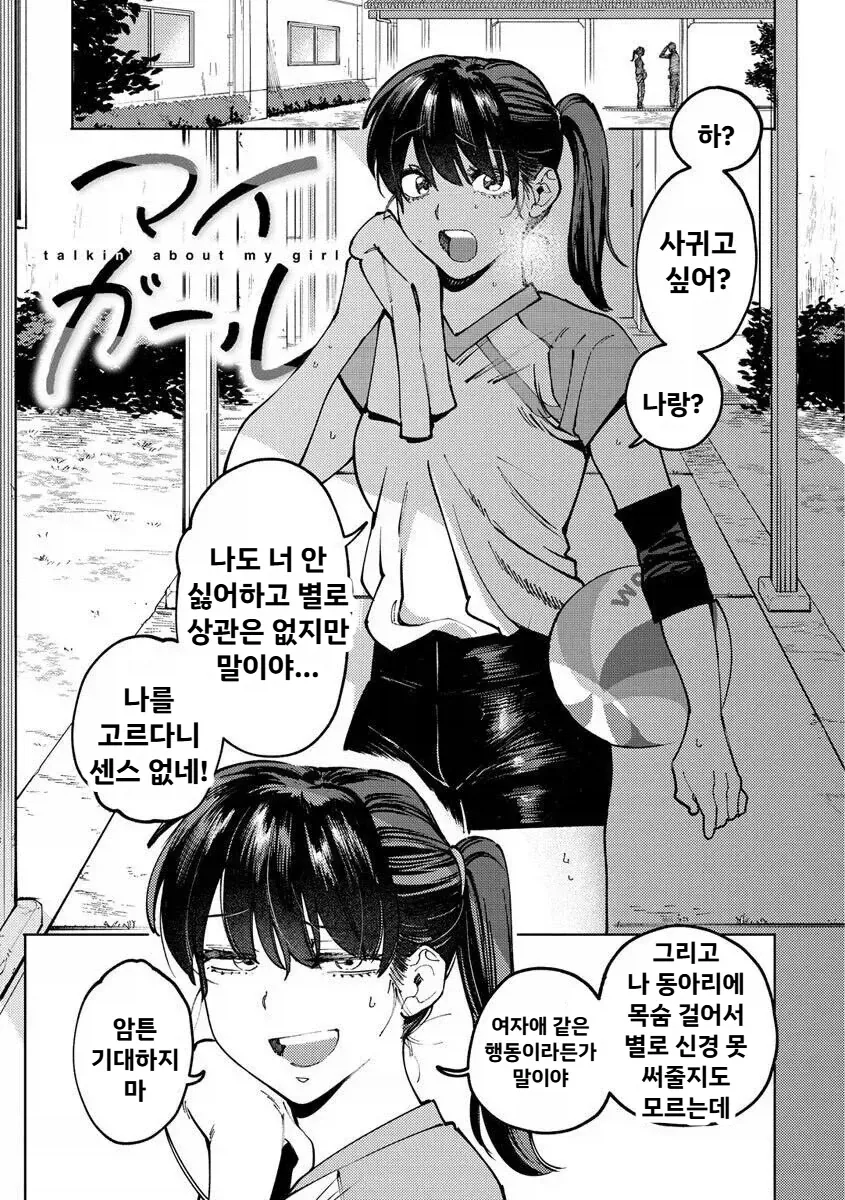ToonPop - 가볍게 넘기는 웹코믹 피드 이미지 16