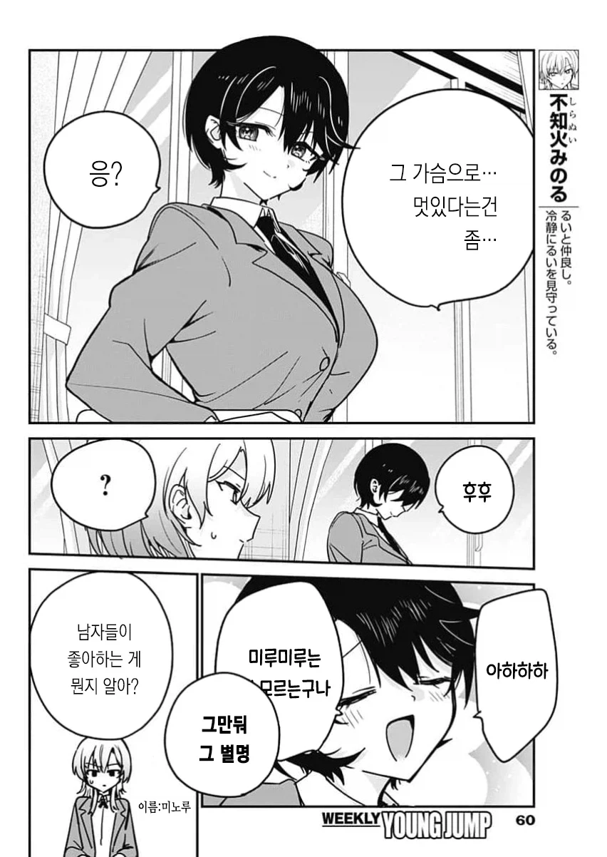 ToonPop - 가볍게 넘기는 웹코믹 피드 이미지 19