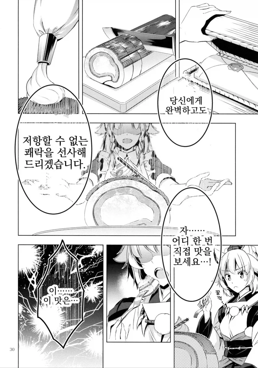 ToonPop - 가볍게 넘기는 웹코믹 피드 이미지 20
