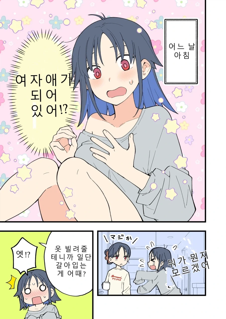 ToonPop - 가볍게 넘기는 웹코믹 피드 대표 이미지