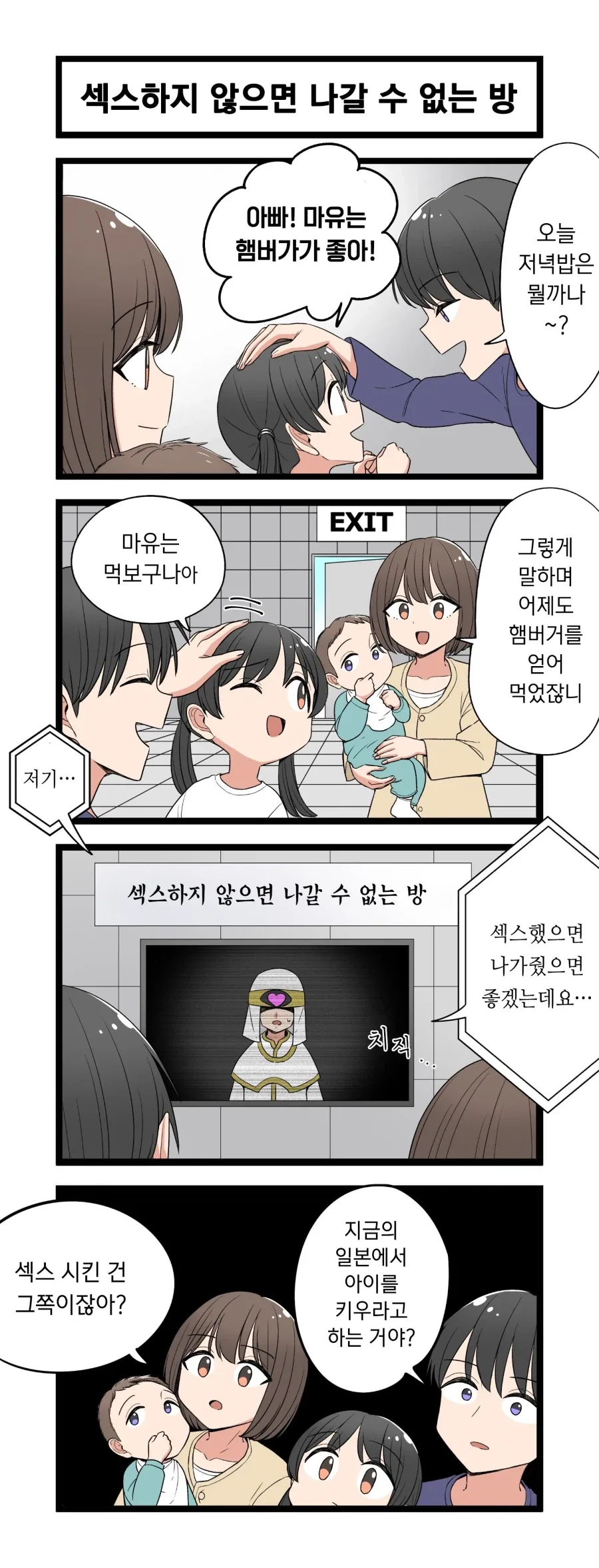 ToonPop - 가볍게 넘기는 웹코믹 피드 이미지 29