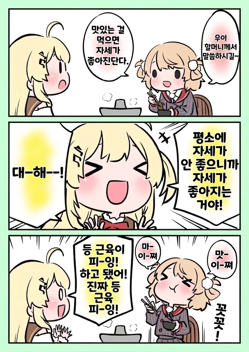 ToonPop - 가볍게 넘기는 웹코믹 피드 이미지 10