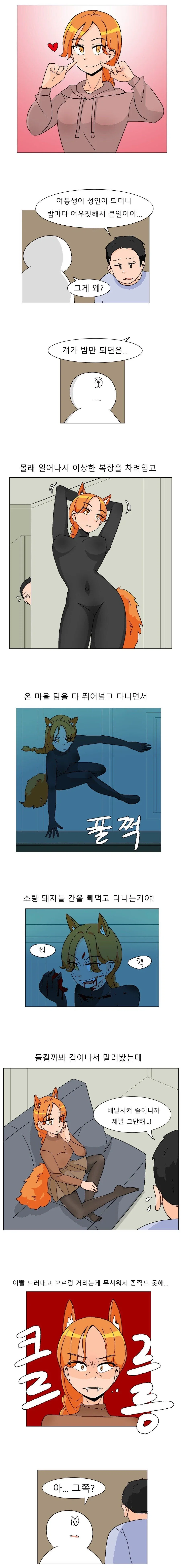 ToonPop - 가볍게 넘기는 웹코믹 피드 이미지 20