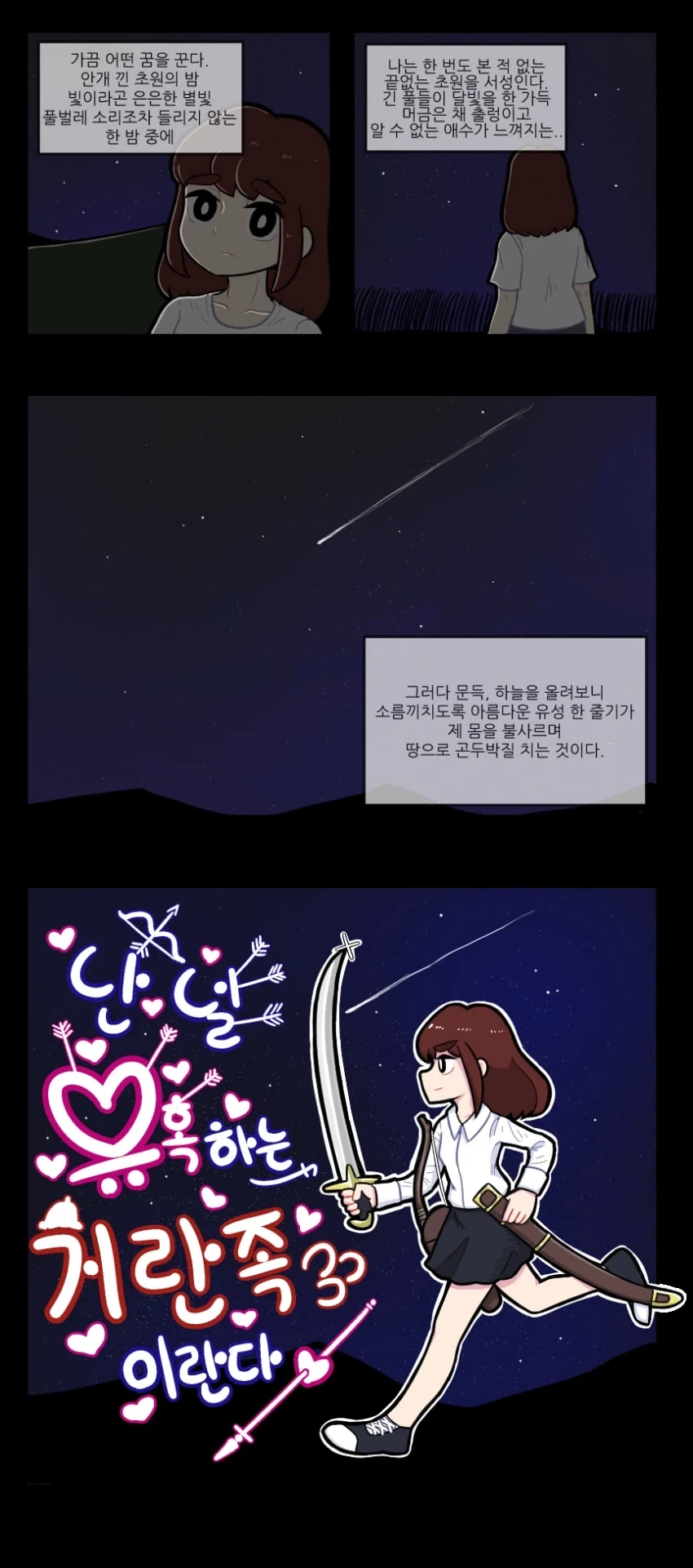 ToonPop - 가볍게 넘기는 웹코믹 피드 이미지 29