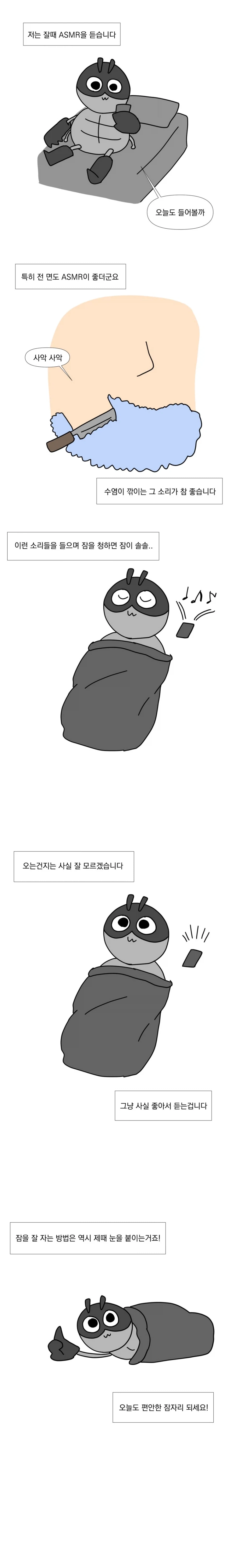 ToonPop - 가볍게 넘기는 웹코믹 피드 이미지 23