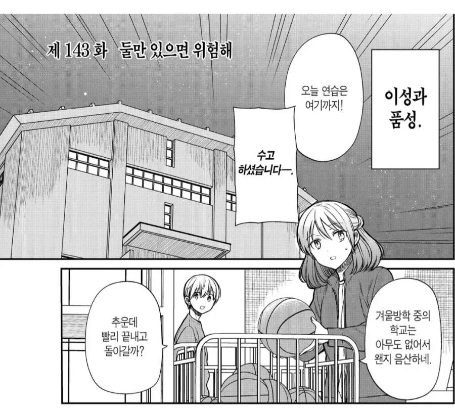ToonPop - 가볍게 넘기는 웹코믹 피드 이미지 20