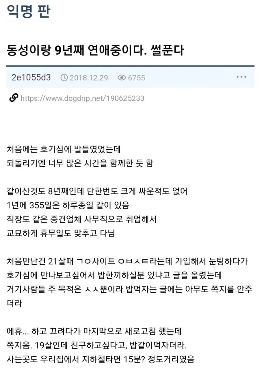 ToonPop - 가볍게 넘기는 웹코믹 피드 이미지 4
