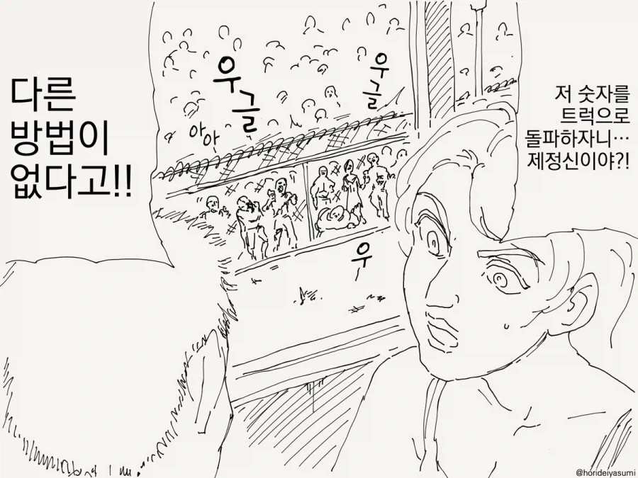 ToonPop - 가볍게 넘기는 웹코믹 피드 이미지 20