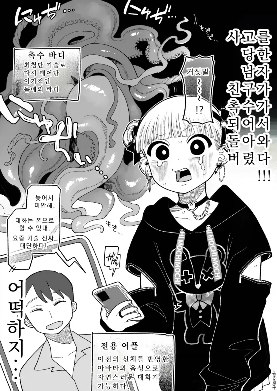 ToonPop - 가볍게 넘기는 웹코믹 피드 이미지 11