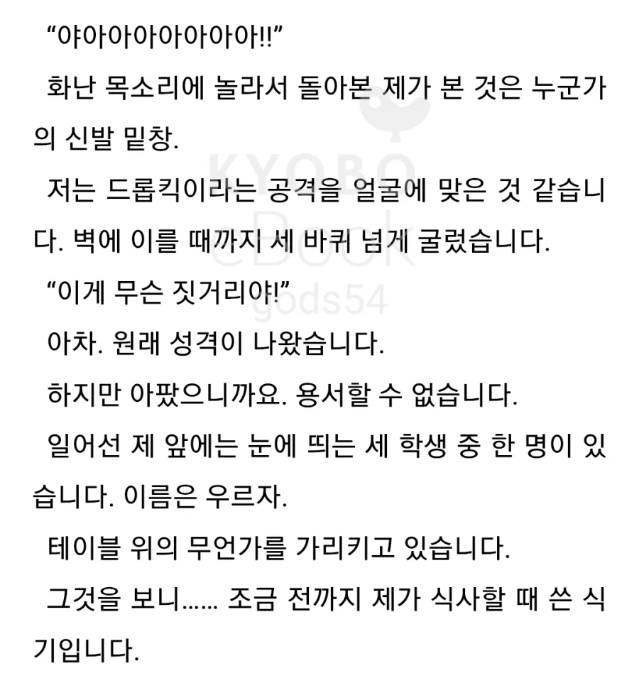 ToonPop - 가볍게 넘기는 웹코믹 피드 이미지 4