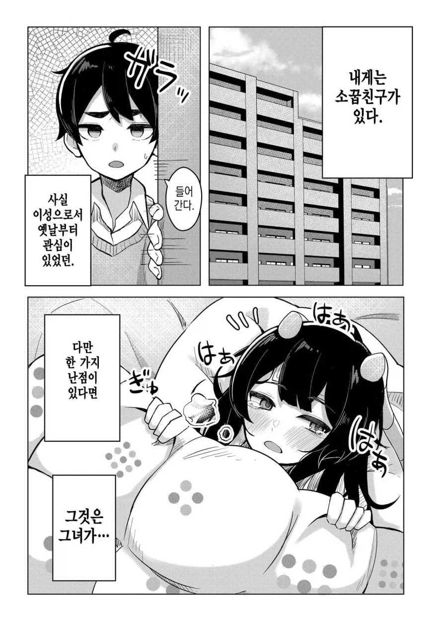 ToonPop - 가볍게 넘기는 웹코믹 피드 이미지 16