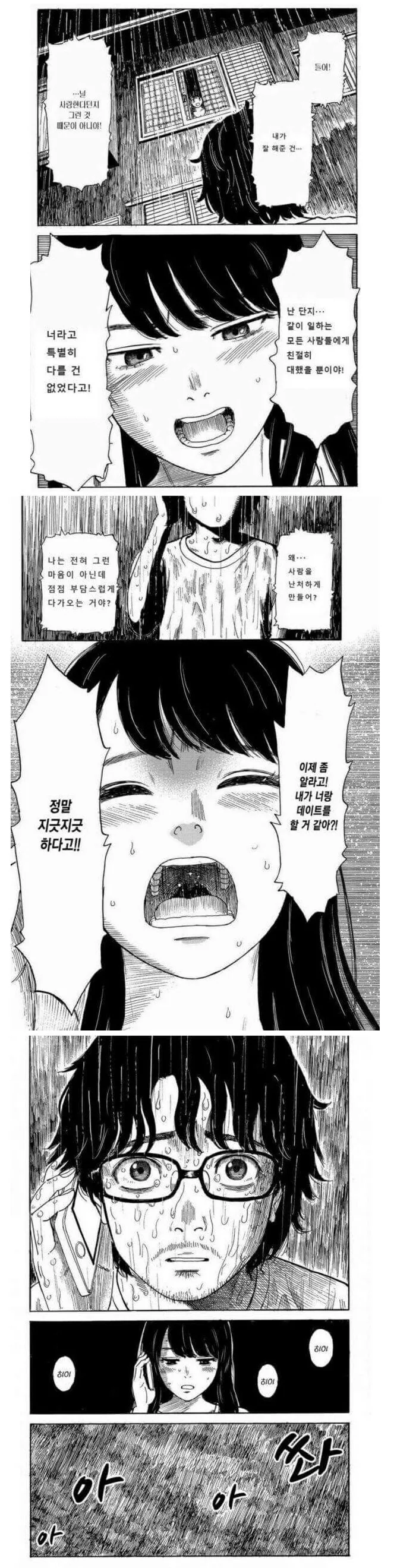 ToonPop - 가볍게 넘기는 웹코믹 피드 이미지 29