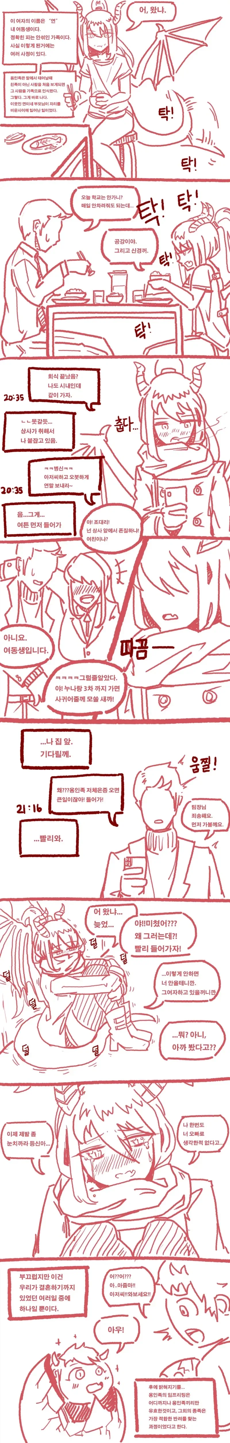 ToonPop - 가볍게 넘기는 웹코믹 피드 이미지 10