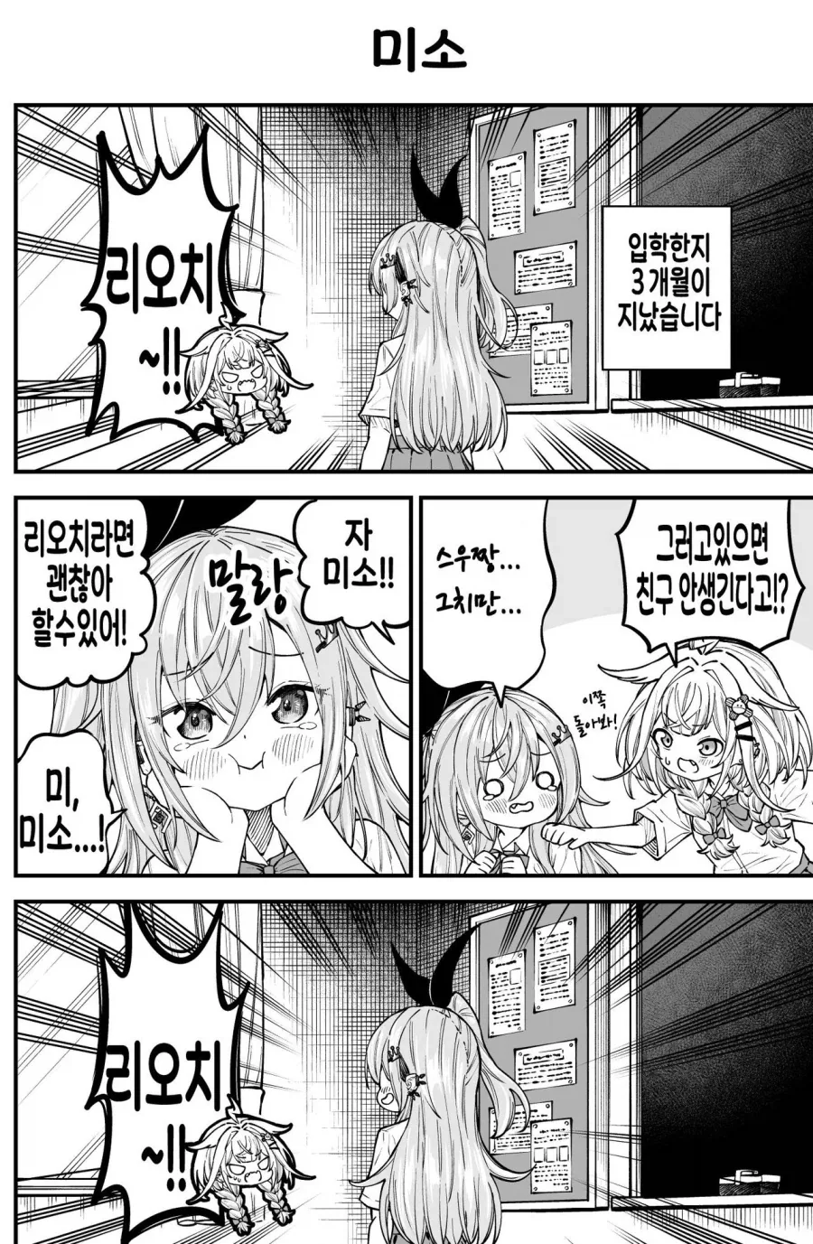 ToonPop - 가볍게 넘기는 웹코믹 피드 이미지 3