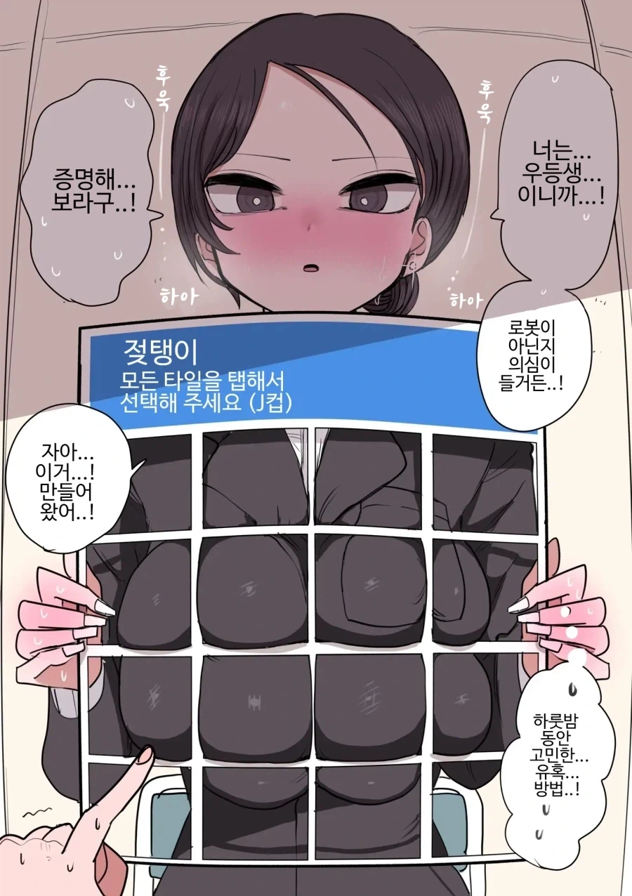 ToonPop - 가볍게 넘기는 웹코믹 피드 이미지 10