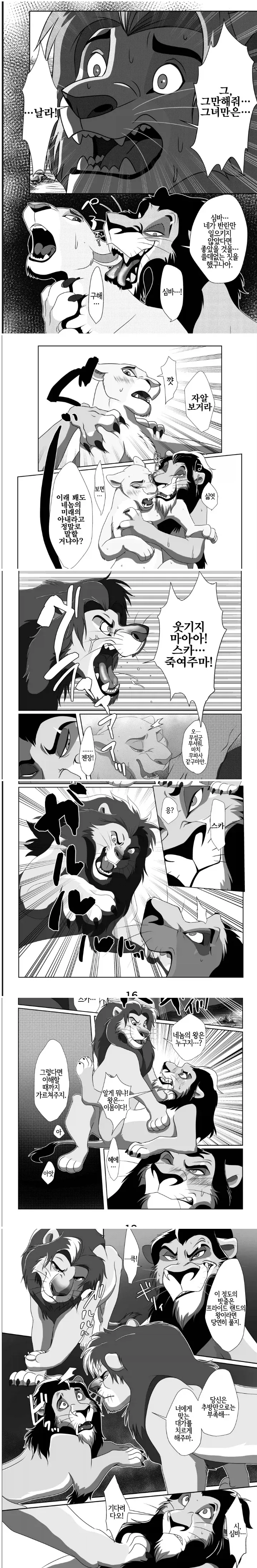 ToonPop - 가볍게 넘기는 웹코믹 피드 이미지 17