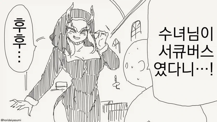 ToonPop - 가볍게 넘기는 웹코믹 피드 이미지 30