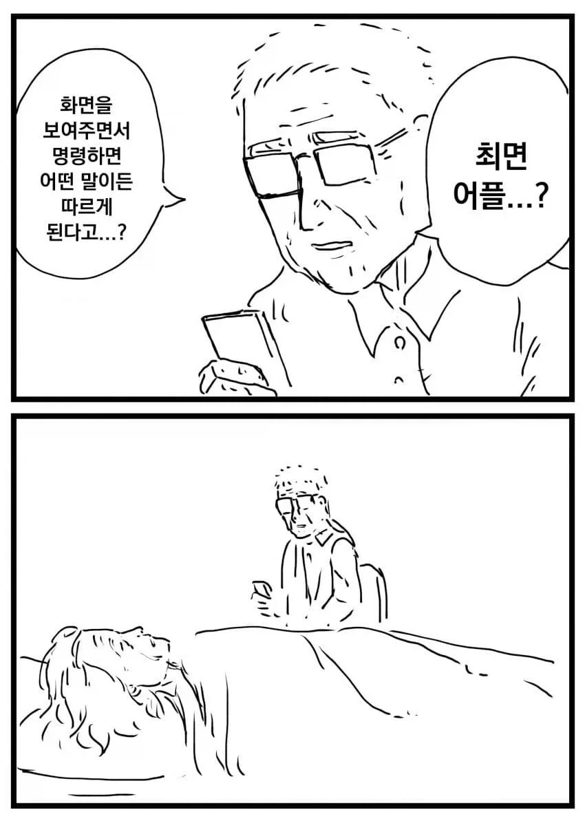 ToonPop - 가볍게 넘기는 웹코믹 피드 이미지 22