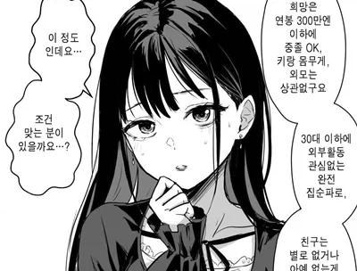 ToonPop - 가볍게 넘기는 웹코믹 피드 이미지 6