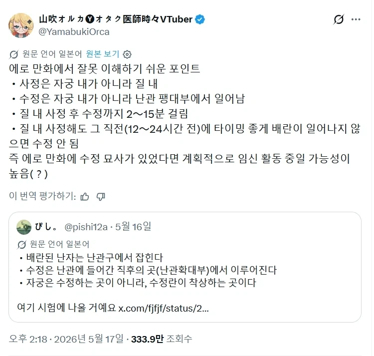 ToonPop - 가볍게 넘기는 웹코믹 피드 이미지 23