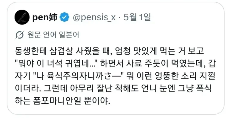 ToonPop - 가볍게 넘기는 웹코믹 피드 이미지 6