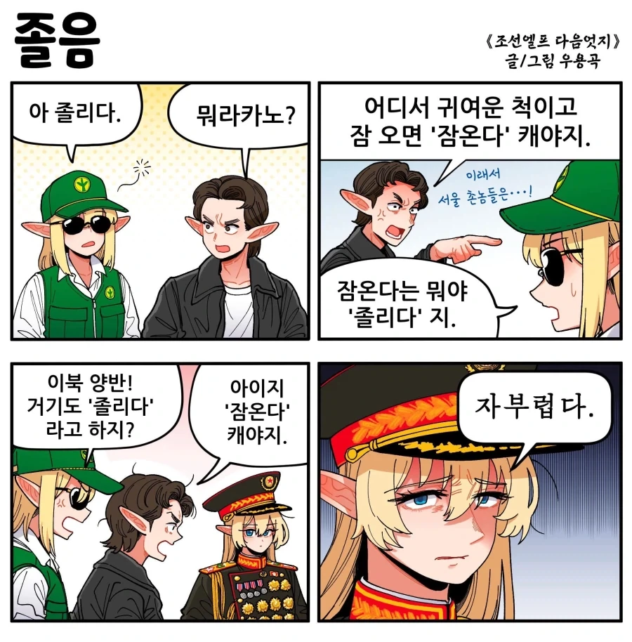ToonPop - 가볍게 넘기는 웹코믹 피드 이미지 30