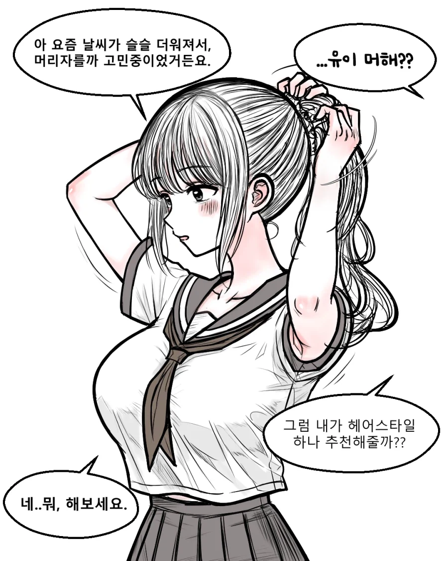 ToonPop - 가볍게 넘기는 웹코믹 피드 이미지 15