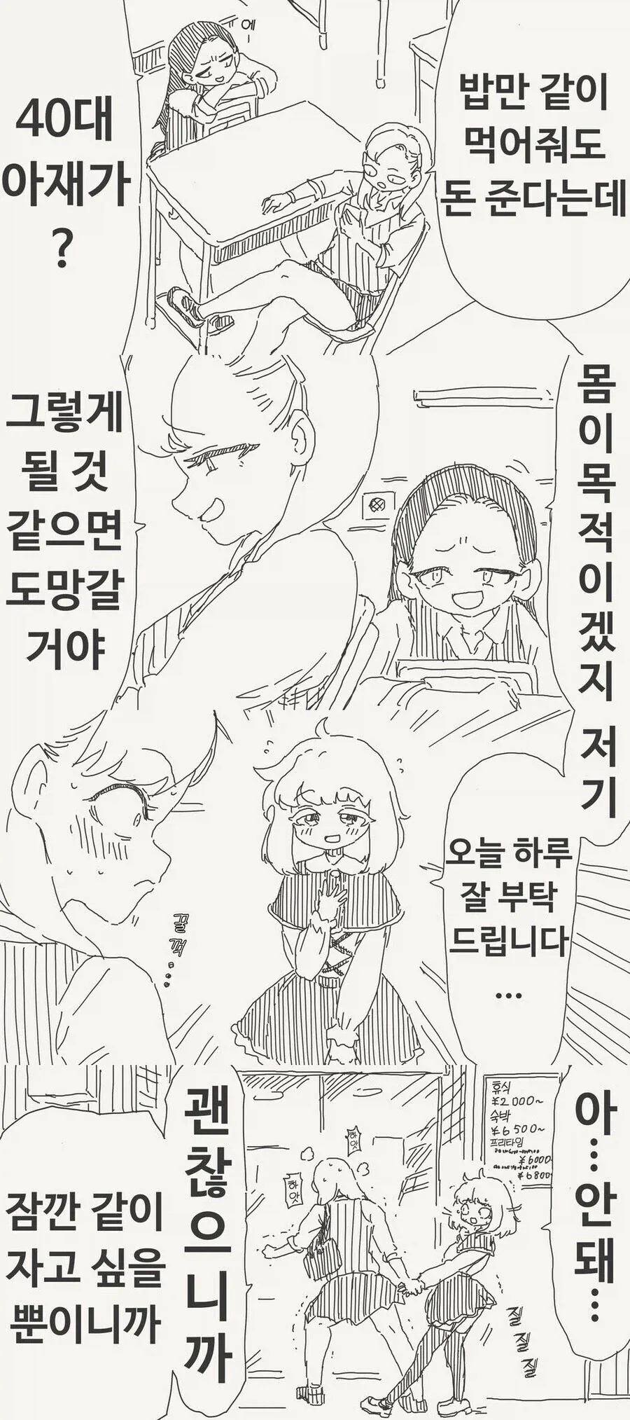 ToonPop - 가볍게 넘기는 웹코믹 피드 이미지 30