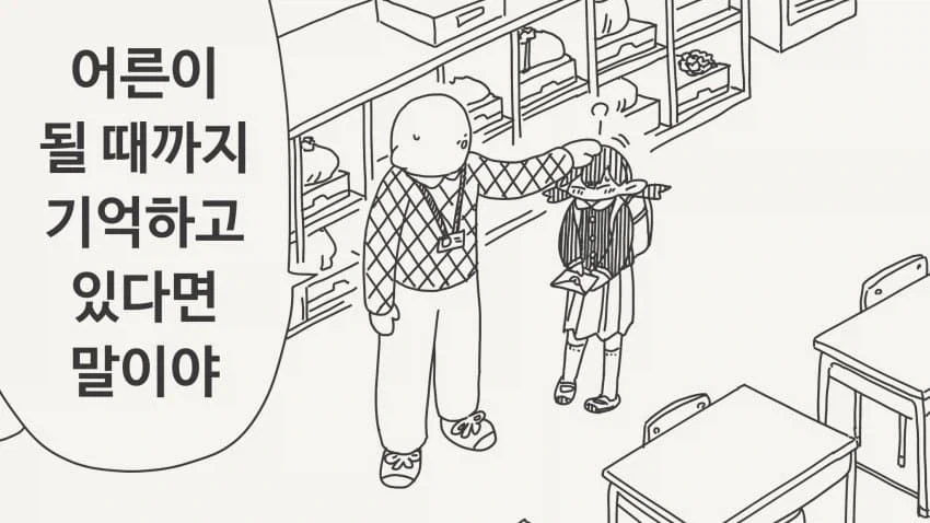 ToonPop - 가볍게 넘기는 웹코믹 피드 이미지 24