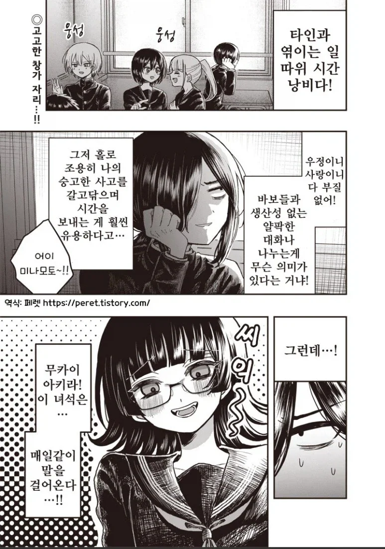 ToonPop - 가볍게 넘기는 웹코믹 피드 이미지 25