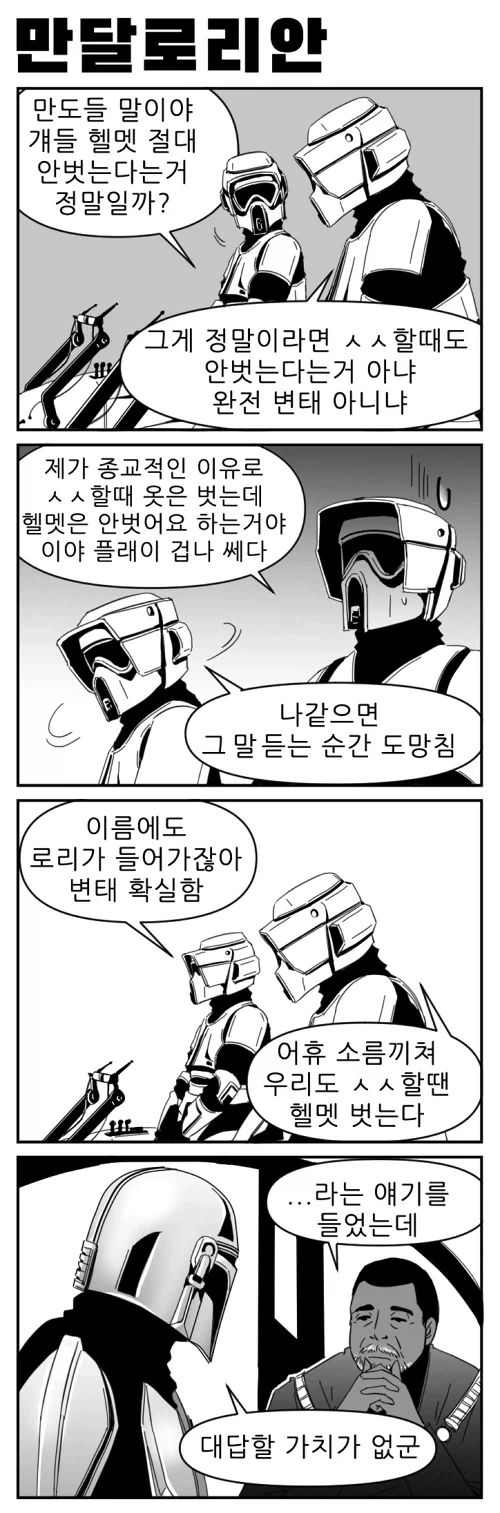 ToonPop - 가볍게 넘기는 웹코믹 피드 이미지 7