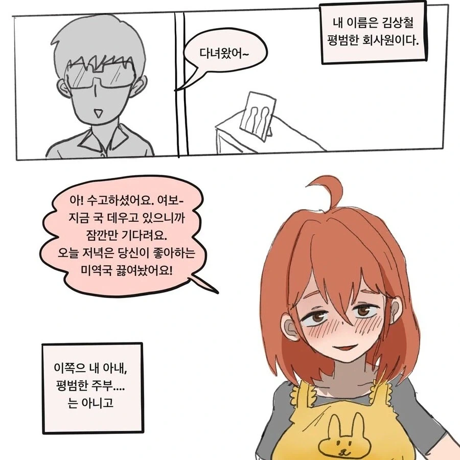 ToonPop - 가볍게 넘기는 웹코믹 피드 이미지 4