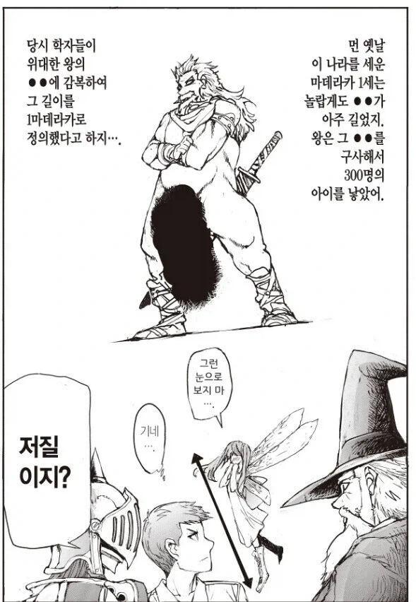 ToonPop - 가볍게 넘기는 웹코믹 피드 이미지 25