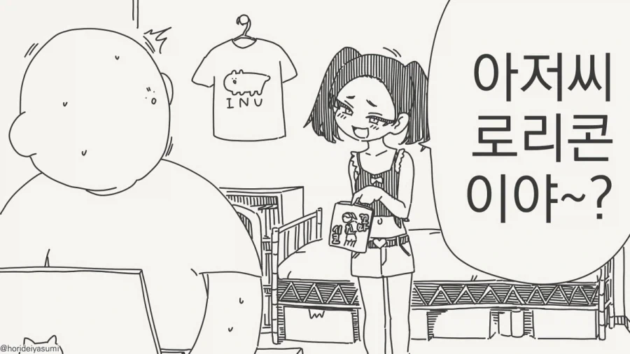 ToonPop - 가볍게 넘기는 웹코믹 피드 이미지 22