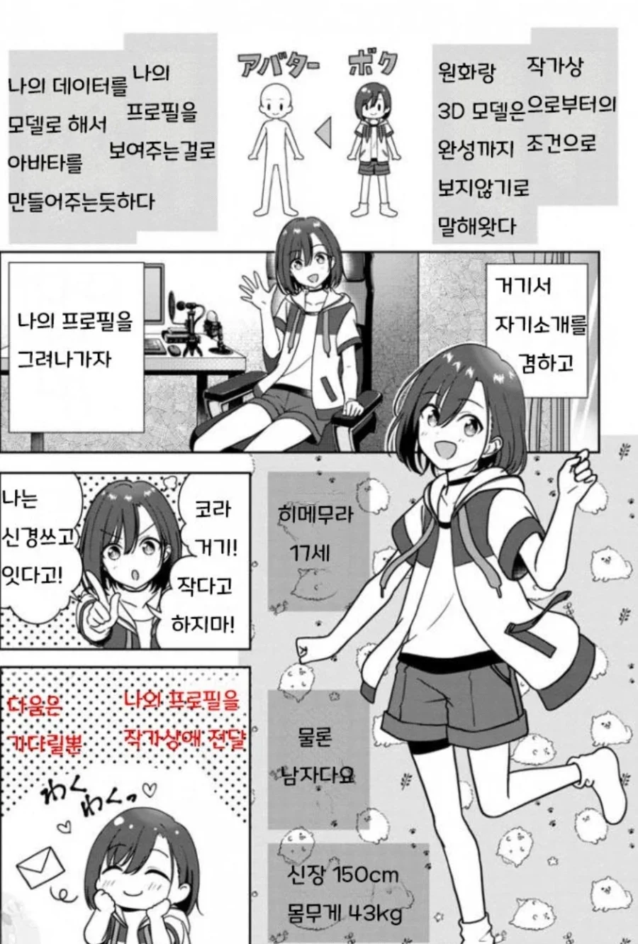 ToonPop - 가볍게 넘기는 웹코믹 피드 이미지 8