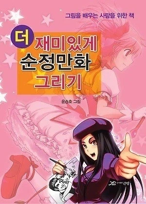ToonPop - 가볍게 넘기는 웹코믹 피드 이미지 21
