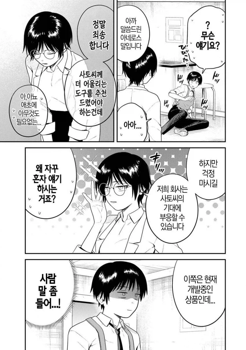 ToonPop - 가볍게 넘기는 웹코믹 피드 이미지 11