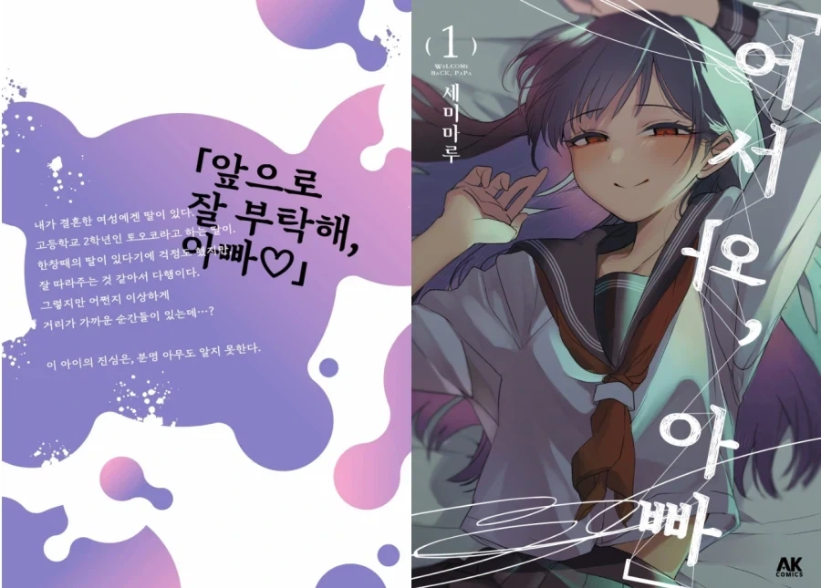 ToonPop - 가볍게 넘기는 웹코믹 피드 이미지 6
