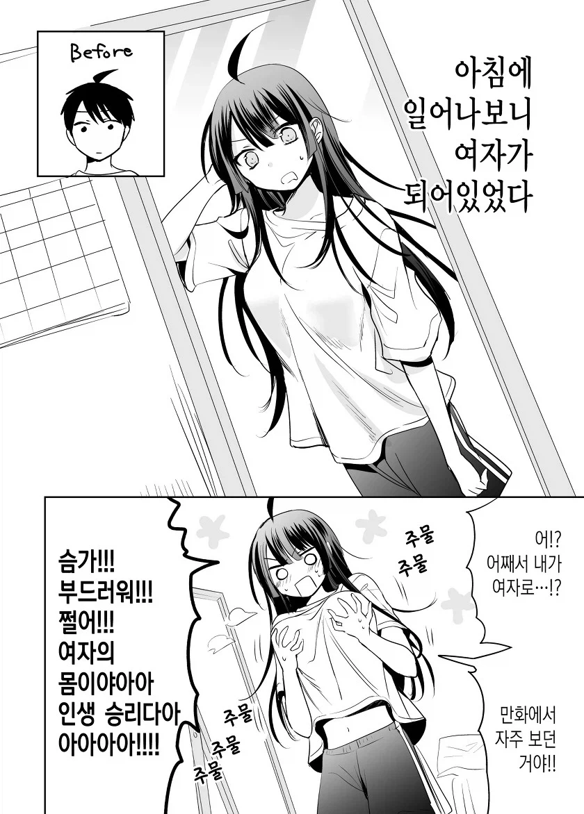 ToonPop - 가볍게 넘기는 웹코믹 피드 이미지 29