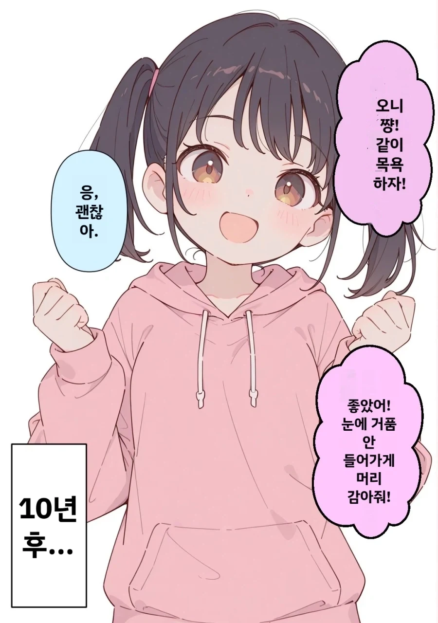 ToonPop - 가볍게 넘기는 웹코믹 피드 이미지 23