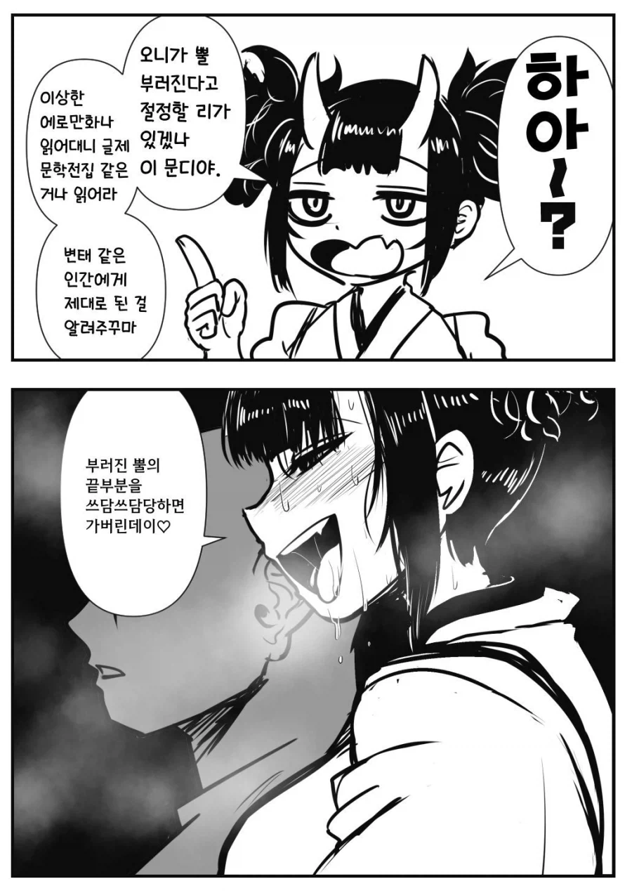 ToonPop - 가볍게 넘기는 웹코믹 피드 이미지 6