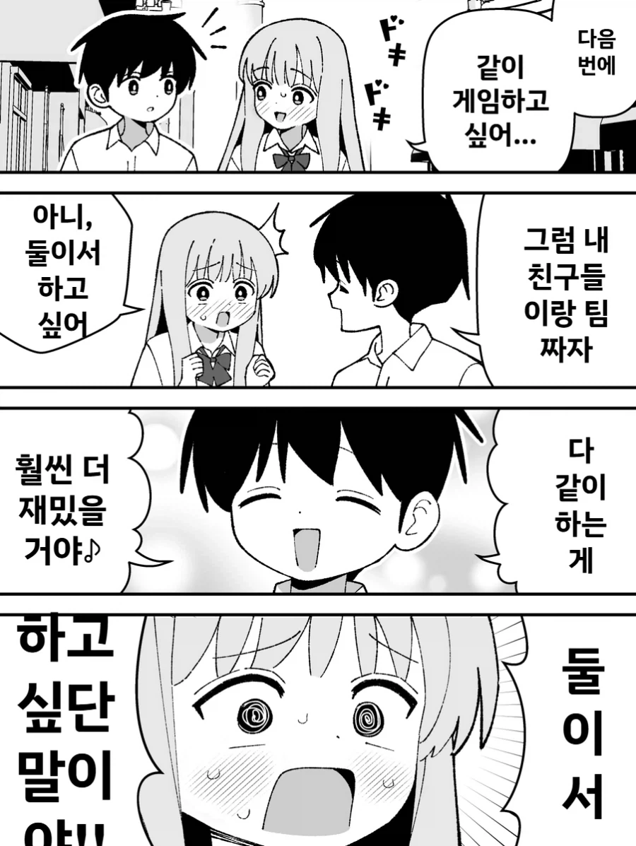 ToonPop - 가볍게 넘기는 웹코믹 피드 이미지 11
