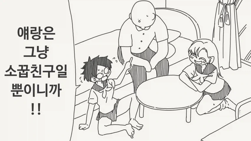 ToonPop - 가볍게 넘기는 웹코믹 피드 이미지 30