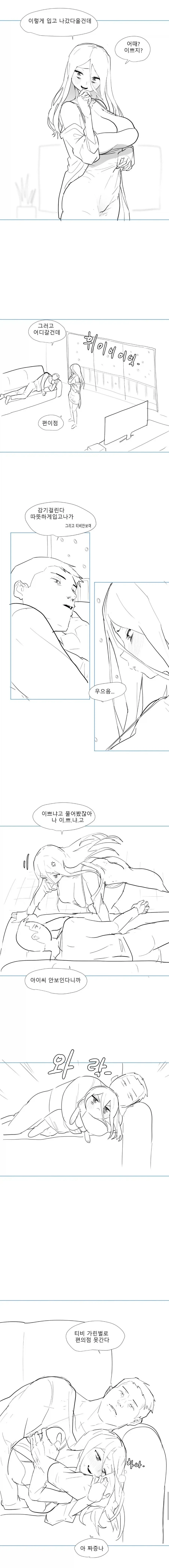 ToonPop - 가볍게 넘기는 웹코믹 피드 이미지 19