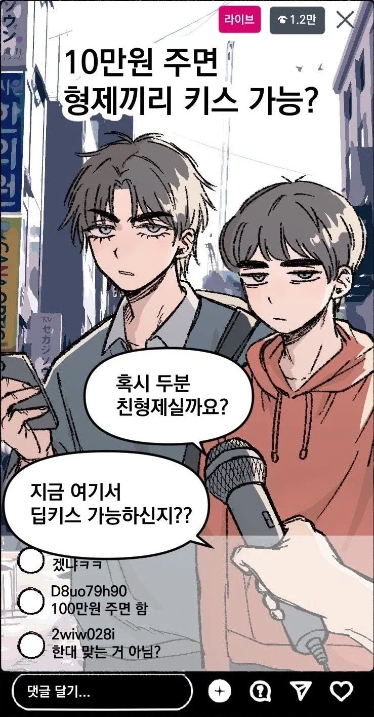 ToonPop - 가볍게 넘기는 웹코믹 피드 이미지 5
