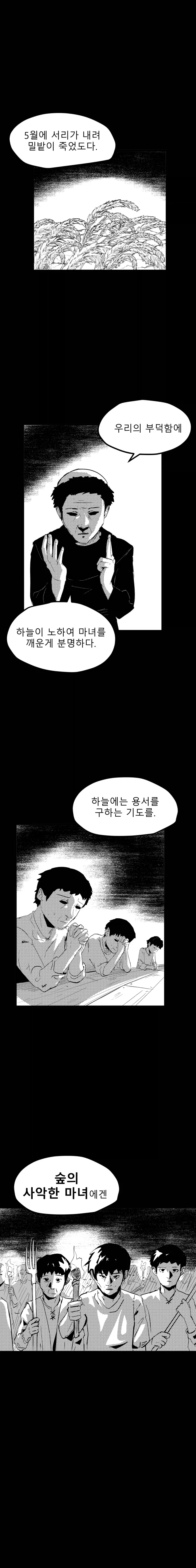 ToonPop - 가볍게 넘기는 웹코믹 피드 이미지 17
